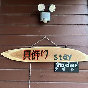 Guest house 貝飾りstay, Oshamambe